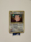 Clefable