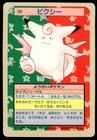 Clefable
