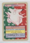 Clefable