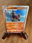 Hisuian Arcanine