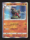 Hisuian Arcanine