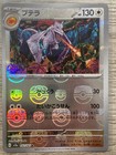 Aerodactyl