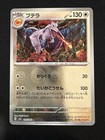 Aerodactyl