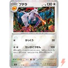Aerodactyl