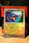 Gible