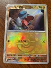 Gible
