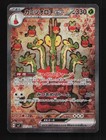 Hydrapple ex