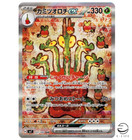 Hydrapple ex