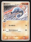 Horsea