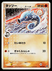Horsea