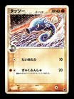 Horsea