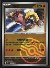 Hitmonlee