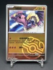 Hitmonlee
