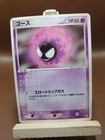Gastly