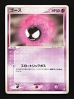 Gastly