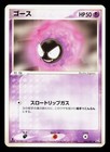 Gastly