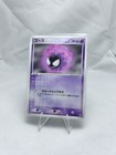 Gastly