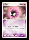 Gastly