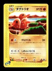 Dugtrio