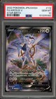 Arceus V