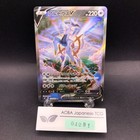 Arceus V