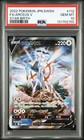 Arceus V