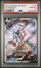 Arceus V