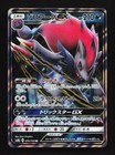 Zoroark GX
