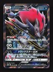 Zoroark GX