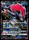 Zoroark GX