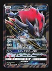 Zoroark GX