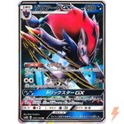 Zoroark GX
