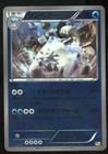 Beartic