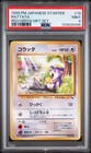 Rattata