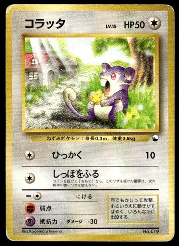 Rattata