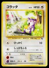 Rattata