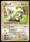Rattata