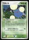 Oddish