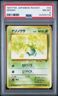 Oddish