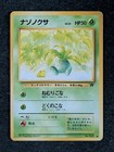 Oddish