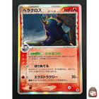 Heracross