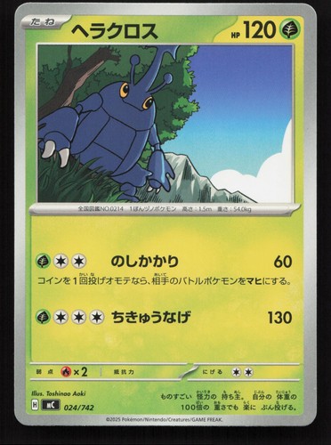 Heracross