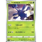 Heracross
