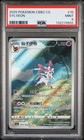 Sylveon