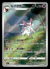 Sylveon