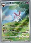 Sylveon