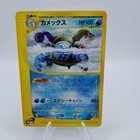 Blastoise