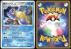 Blastoise