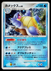 Blastoise