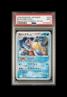 Blastoise